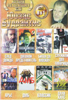 Изображение товара Юозас Будраитис (След дождя / Дневной представитель / Битва за Москву / Служили два товарища / Арье / ДМБ / Классик / Даун Хаус)