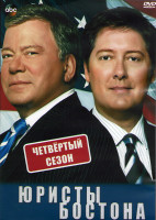Изображение товара Юристы Бостона 4 Сезон (24 серии) (3DVD)