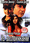 Из воспоминаний  на DVD