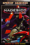 Крейсер Надесико (эпизоды 1-26)  (2 DVD)  на DVD