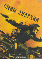 Изображение товара Дети Анархии (Сыны Анархии) 2 Сезон (13 серий) (2DVD)