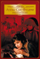 Изображение товара Луиза Сан-Феличе