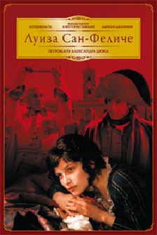 Луиза Сан-Феличе на DVD Луиза Сан-Феличе на DVD