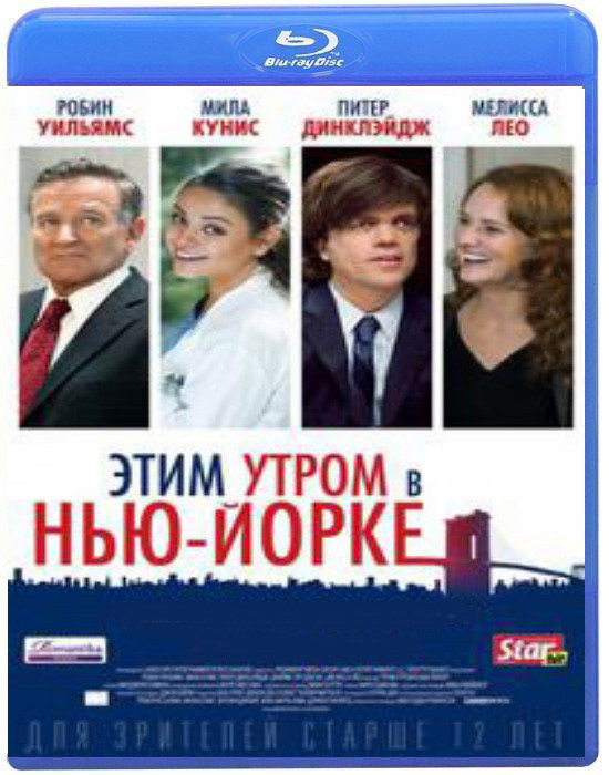 Этим утром в Нью Йорке (Blu-ray) на Blu-ray