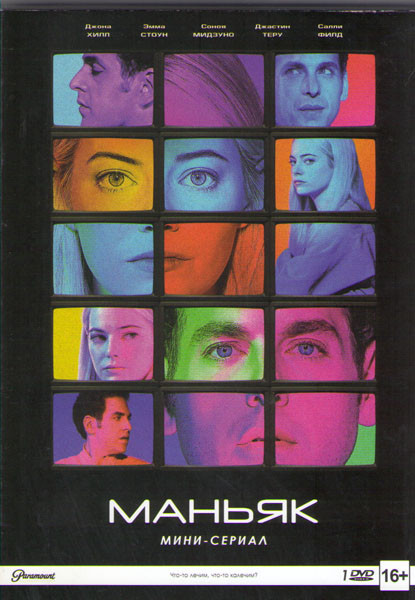 Маньяк (10 серий) на DVD