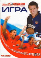 Изображение товара Игра