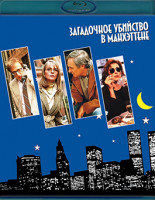 Изображение товара Загадочное убийство в Манхэттэне (Blu-ray)*