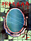 Зеркала (Dj-Пак) на DVD