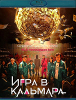 Изображение товара Игра в кальмара (9 серий) (2 Blu-ray)*