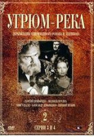Изображение товара Угрюм-река диск (3,4 серии)