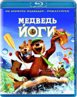 Изображение товара Медведь Йоги (Blu-ray)
