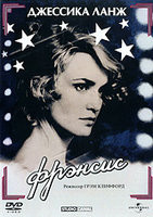 Фрэнсис на DVD Фрэнсис на DVD