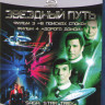 Звездный путь 3 В поисках Спока / Звездный путь 4 Дорога домой (2 Blu-ray) на Blu-ray