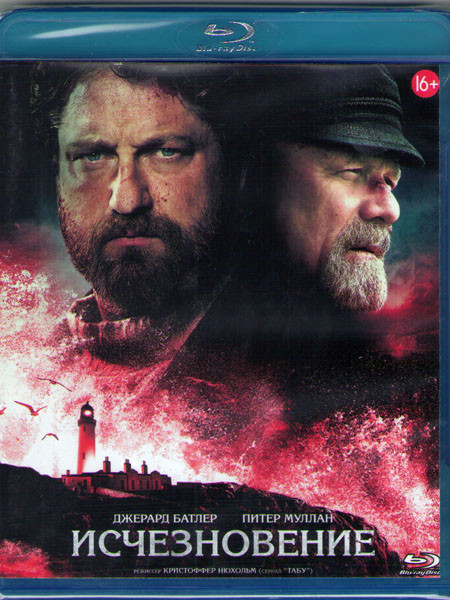 Исчезновение (Blu-ray) на Blu-ray