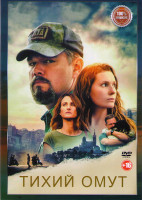 Изображение товара Тихий омут*