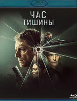 Изображение товара Час тишины (Blu-ray)*