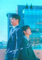 Изображение товара Джун и Джун 1 Сезон (8 серий)