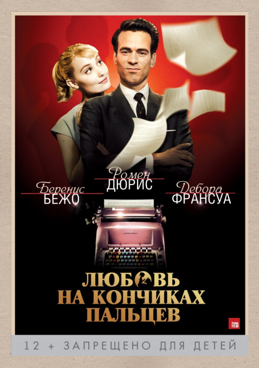 Любовь на кончиках пальцев на DVD Любовь на кончиках пальцев на DVD
