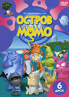 Остров МоМо 6 Диск (26-30 серии) на DVD