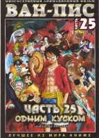 Изображение товара Ван Пис TV 25 Часть (881-900 серий) (2 DVD) 