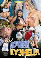 Изображение товара ДОЧЕРИ КУЗНЕЦА