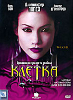 Изображение товара Клетка (Тарсем Сингх)