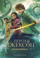 Изображение товара Перси Джексон и Олимпийцы 2 Сезон (8 серий)(2DVD)