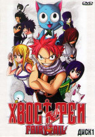 Изображение товара Хвост феи (Фейри Тейл) (90 серий)