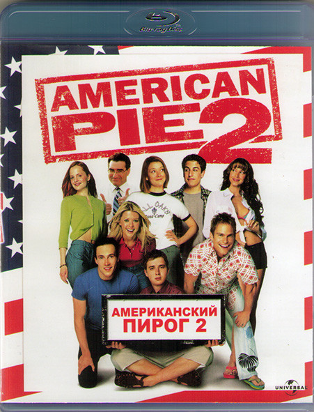 Американский пирог 2 (Blu-ray)* на Blu-ray
