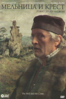 Изображение товара Мельница и крест