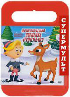 Изображение товара Приключения олененка Рудольфа