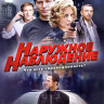 Наружное наблюдение 1 Том (12 серий) на DVD Наружное наблюдение 1 Том (12 серий) на DVD