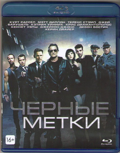 Черные метки (Blu-ray) на Blu-ray