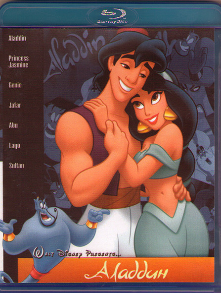 Аладдин (Blu-ray) на Blu-ray Аладдин (Blu-ray) на Blu-ray