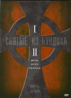 Изображение товара Святые из Бундока / Святые из Бундока 2День всех святых (Позитив-мультмедиа) (2 DVD)