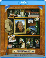 Кошки мышки (Blu-Ray) на DVD