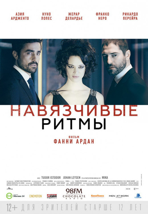 Навязчивые ритмы на DVD