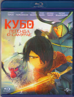 Изображение товара Кубо Легенда о самурае (Blu-ray)
