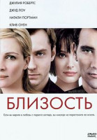 Изображение товара Близость(Майк Николс)