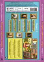 Изображение товара Всемирная картинная галерея с тетушкой Совой 6 Выпуск