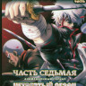 Гинтама Серебрянная душа 7 Часть 4 Сезон (25 серий) (2 DVD) на DVD