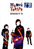 Мумий Тролль. МТВИДЕНИЕ 97-06  на DVD