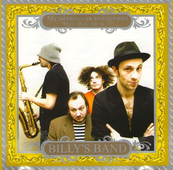 Billy`s band (MP3) на DVD