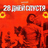 28 дней спустя (Blu-ray)* на Blu-ray 28 дней спустя (Blu-ray)* на Blu-ray