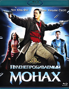 Пуленепробиваемый монах (2003) (Blu-rau)* на Blu-ray