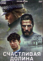 Изображение товара Счастливая долина 3 Сезон (6 серий) (2DVD)