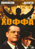 Изображение товара Хоффа