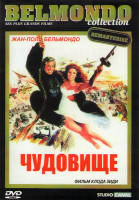 Изображение товара Чудовище