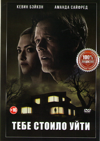 Тебе стоило уйти на DVD