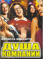 Изображение товара Душа компании